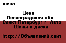 шина  NOKIAN  hakkapeliitto  r sport utility m=s  235x55xr19 b105 r xl › Цена ­ 5 000 - Ленинградская обл., Санкт-Петербург г. Авто » Шины и диски   